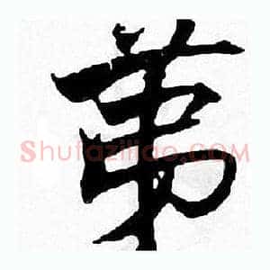 第