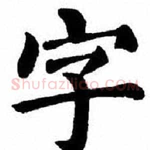 字