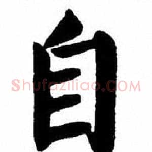 自