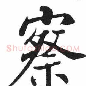 察