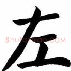 左