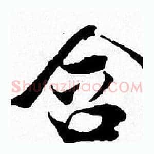 含