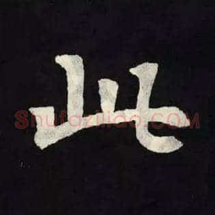 此