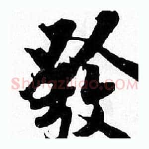 發