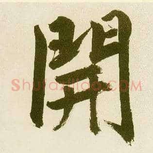 開