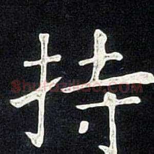 持
