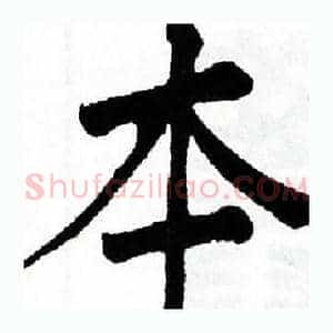 本