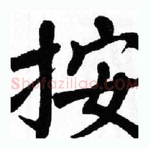 按