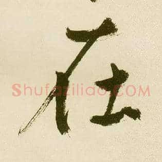 在