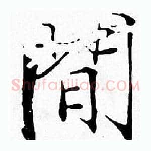 間