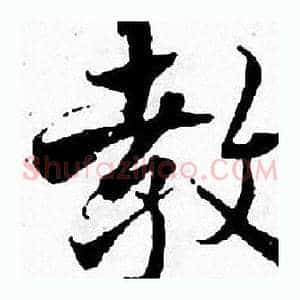 教