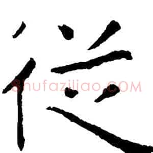 从