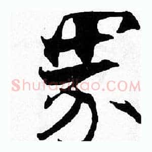 界