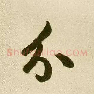 分