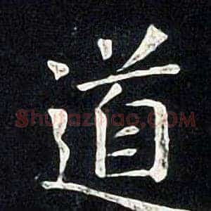 道