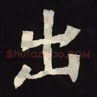 出