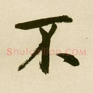 不