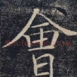 會