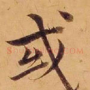 或