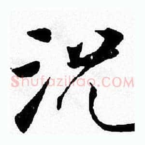 况