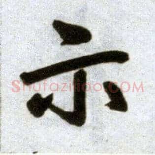 示