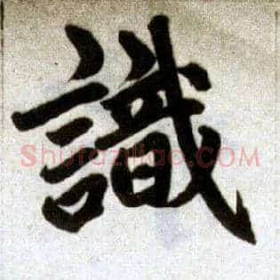 識