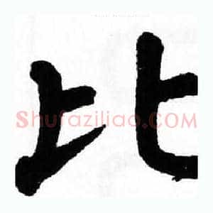 比