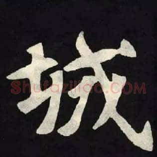 城