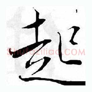 起