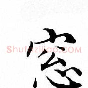 窓