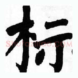 标