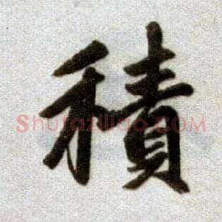 積