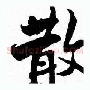 散
