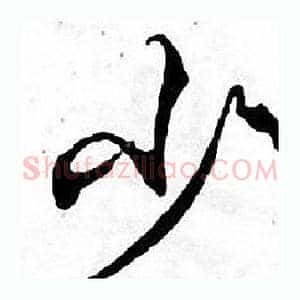 少