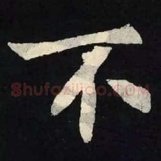 不