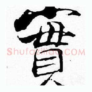 實