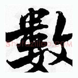 數