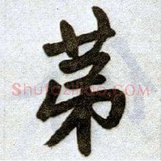 第