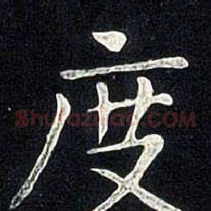 度