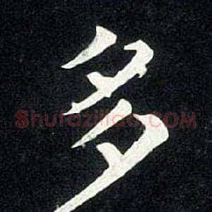 多