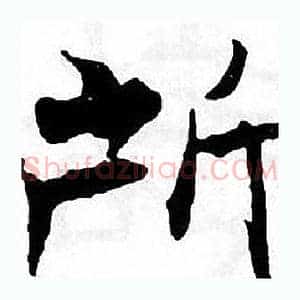 所