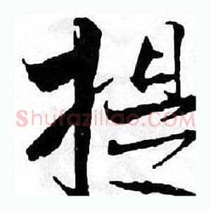 提