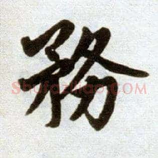 务