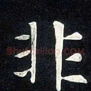 非