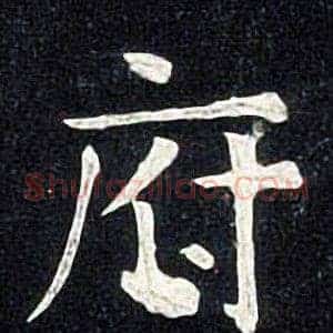 府