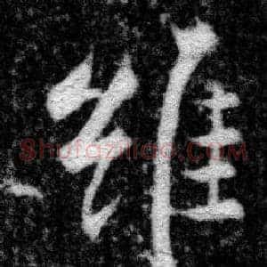 维