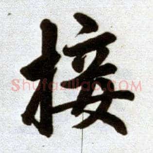 接