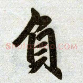 负
