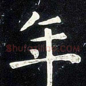 年