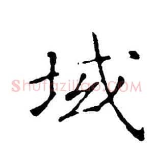 域